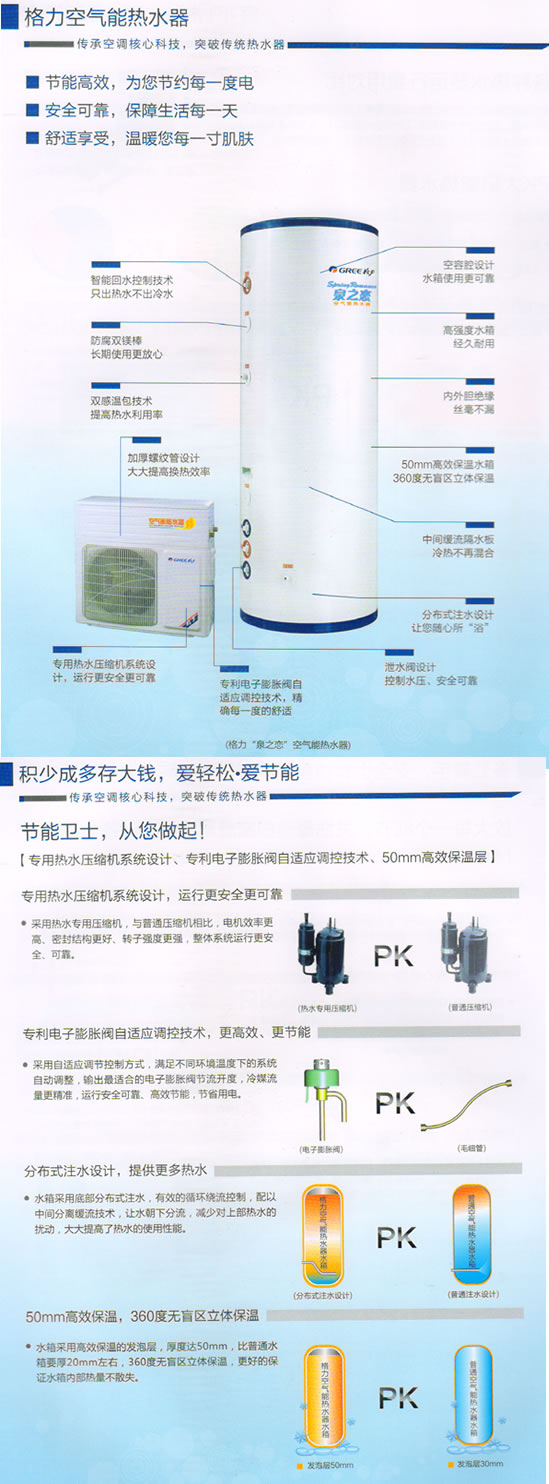 格力泉之恋空气能热水器_相关信息_上海浦东双柳空调贸易
