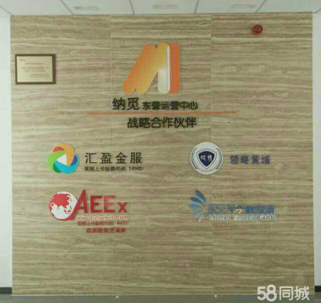 上海纳觅财务咨询东营分公司